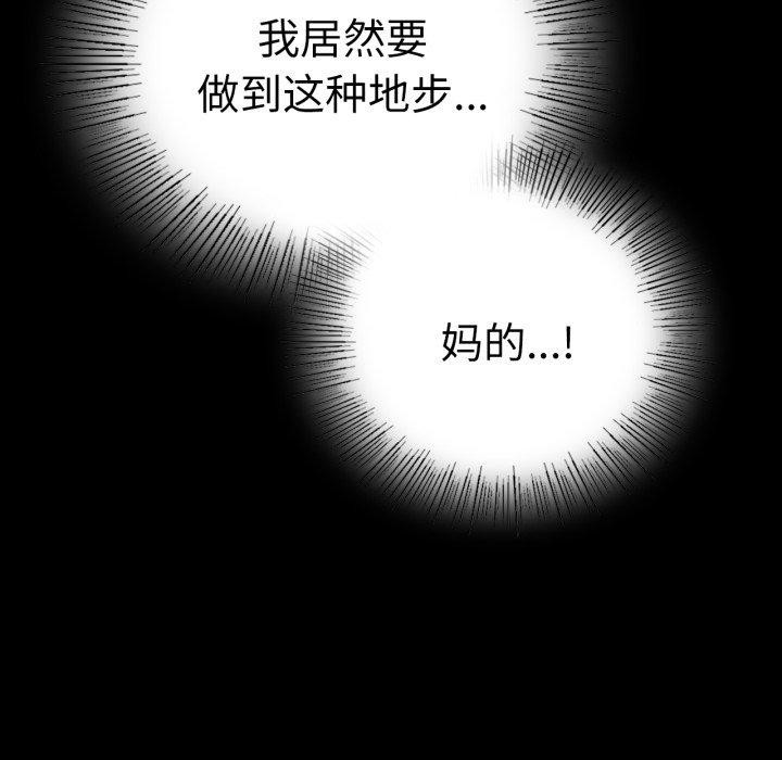 完美妻子的背叛/背叛的开始 第72话 114.jpg