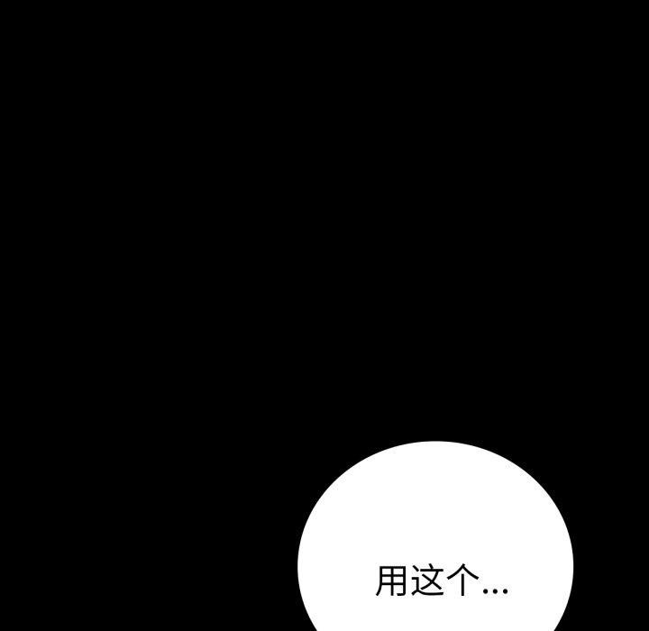 完美妻子的背叛/背叛的开始 第72话 7.jpg