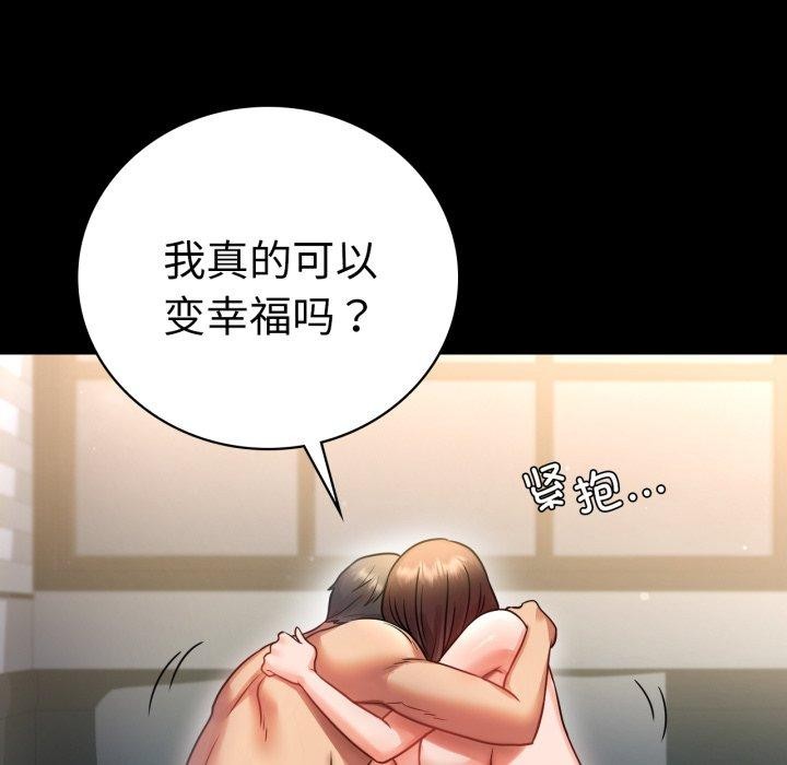 完美妻子的背叛/背叛的开始 第72话 25.jpg