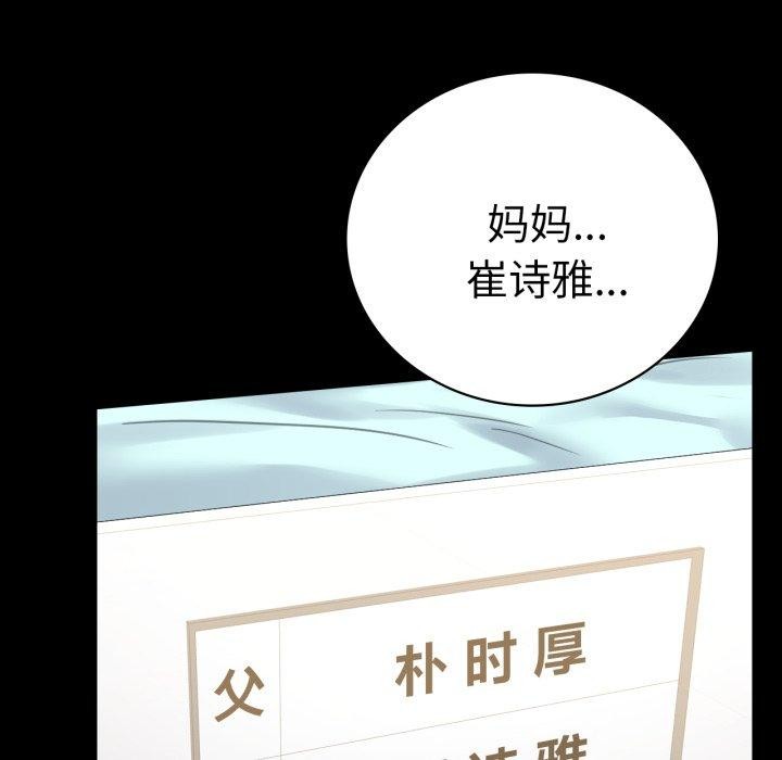 完美妻子的背叛/背叛的开始 第72话 36.jpg
