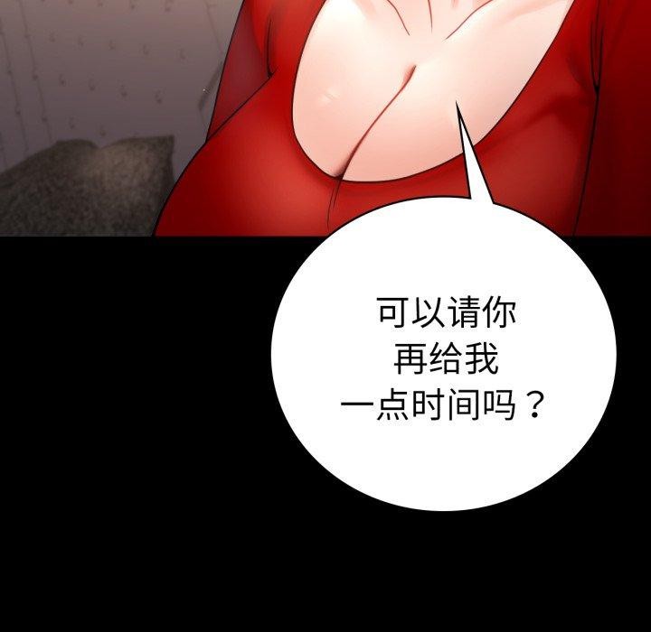 完美妻子的背叛/背叛的开始 第72话 82.jpg