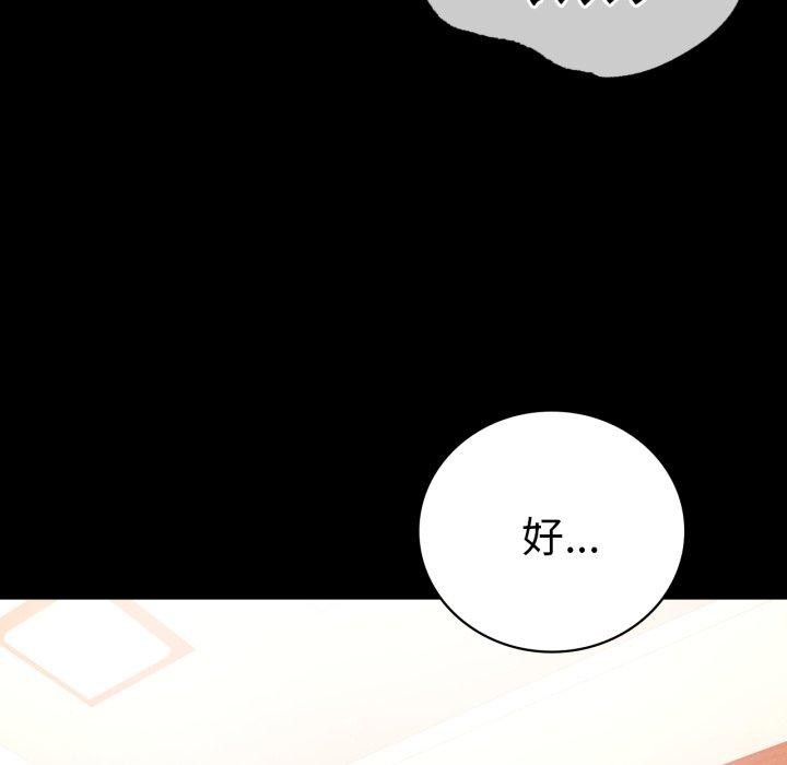 完美妻子的背叛/背叛的开始 第72话 94.jpg