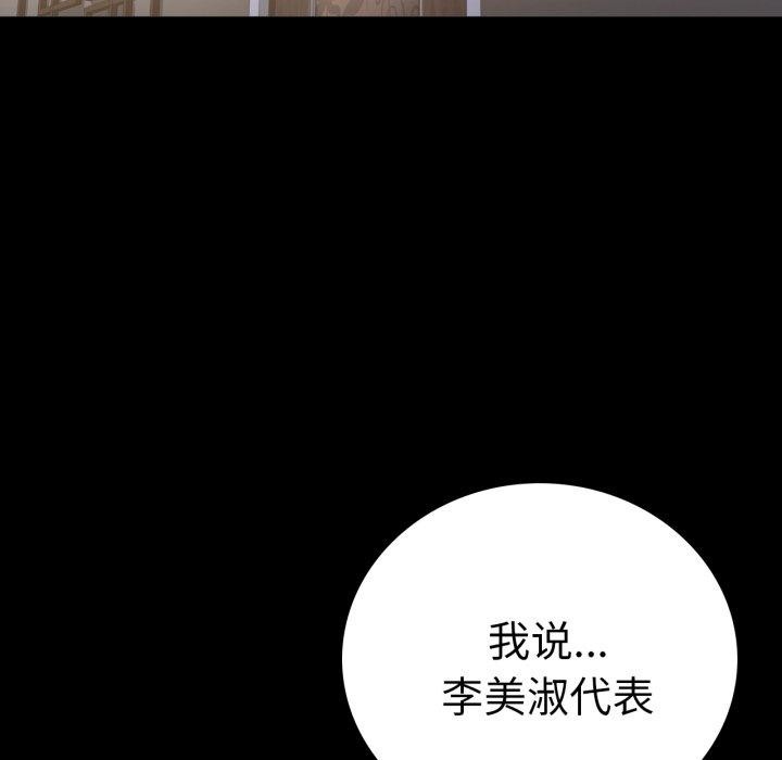 完美妻子的背叛/背叛的开始 第72话 76.jpg