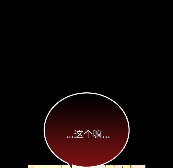 完美妻子的背叛/背叛的开始 第72话 38.jpg