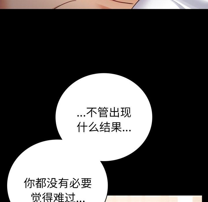 完美妻子的背叛/背叛的开始 第72话 16.jpg