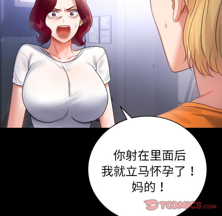 完美妻子的背叛/背叛的开始 第72话 63.jpg