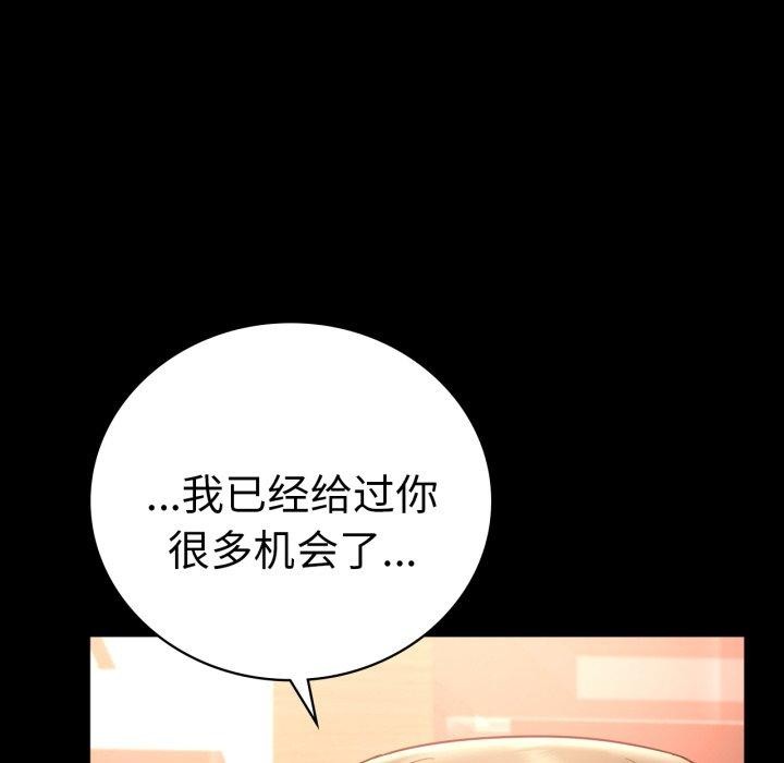 完美妻子的背叛/背叛的开始 第72话 83.jpg