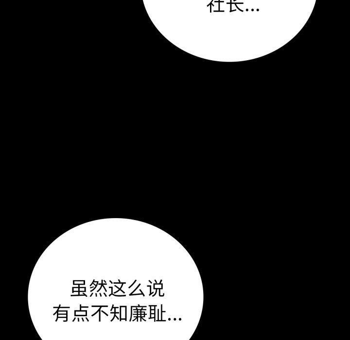 完美妻子的背叛/背叛的开始 第72话 80.jpg