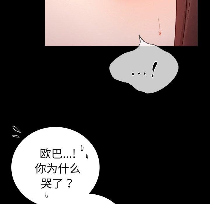 完美妻子的背叛/背叛的开始 第72话 22.jpg