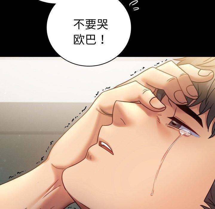 完美妻子的背叛/背叛的开始 第72话 23.jpg
