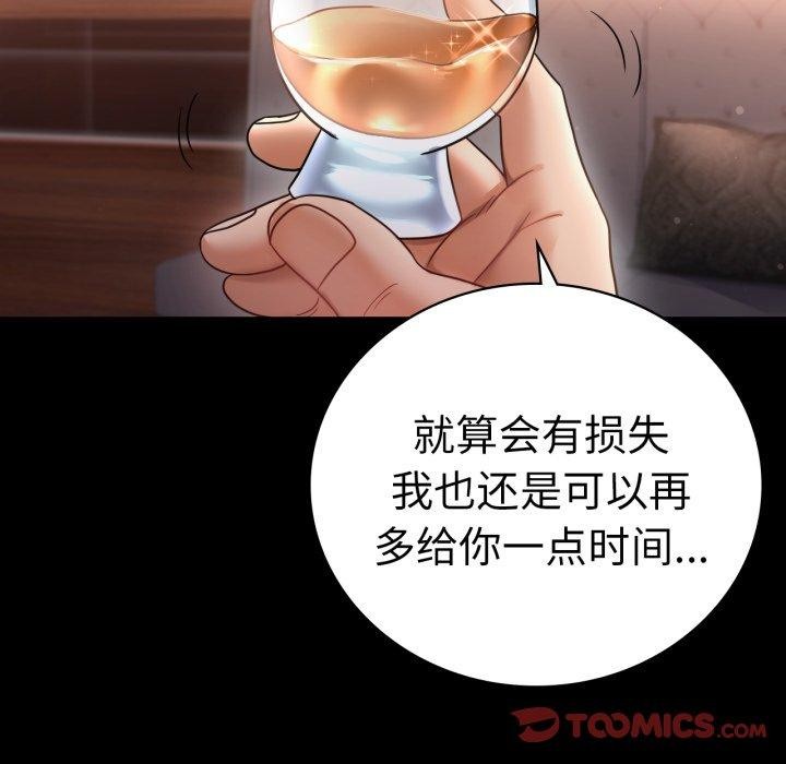 完美妻子的背叛/背叛的开始 第72话 87.jpg