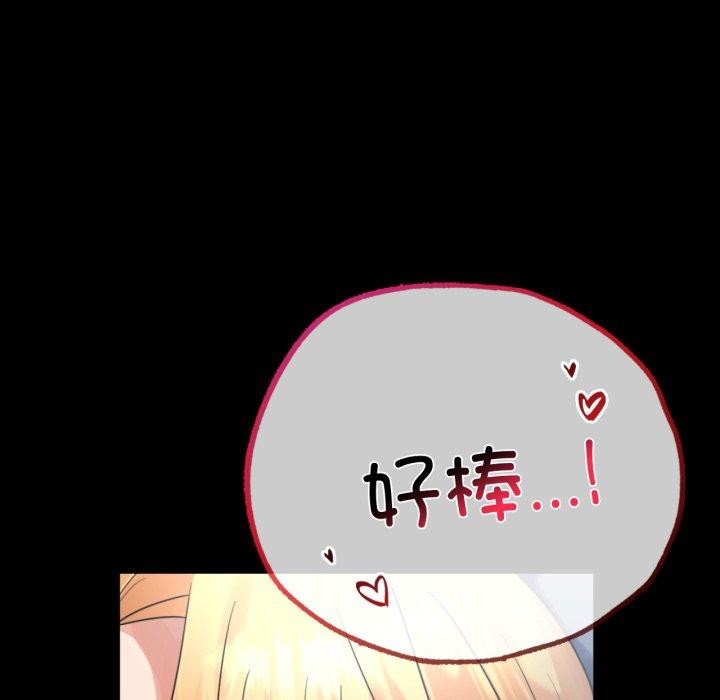 完美妻子的背叛/背叛的开始 第72话 54.jpg