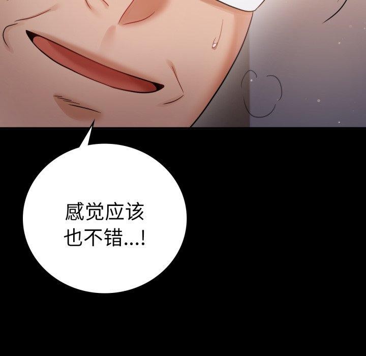 完美妻子的背叛/背叛的开始 第72话 109.jpg