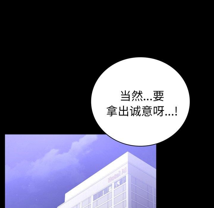 完美妻子的背叛/背叛的开始 第72话 96.jpg