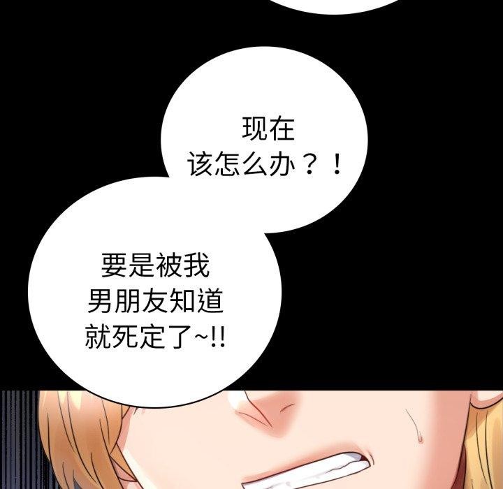 完美妻子的背叛/背叛的开始 第72话 64.jpg
