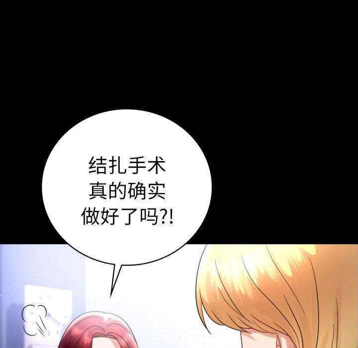 完美妻子的背叛/背叛的开始 第72话 62.jpg