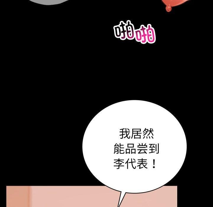完美妻子的背叛/背叛的开始 第72话 100.jpg