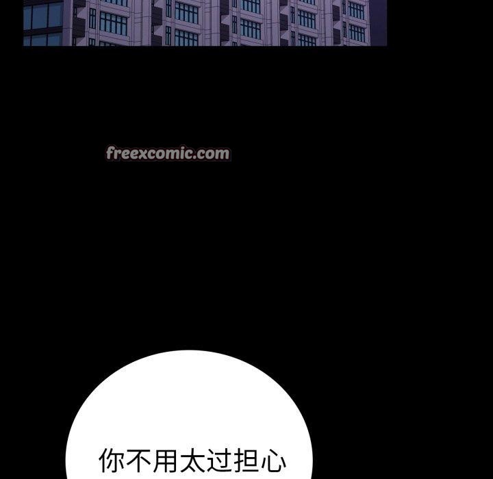 完美妻子的背叛/背叛的开始 第72话 14.jpg