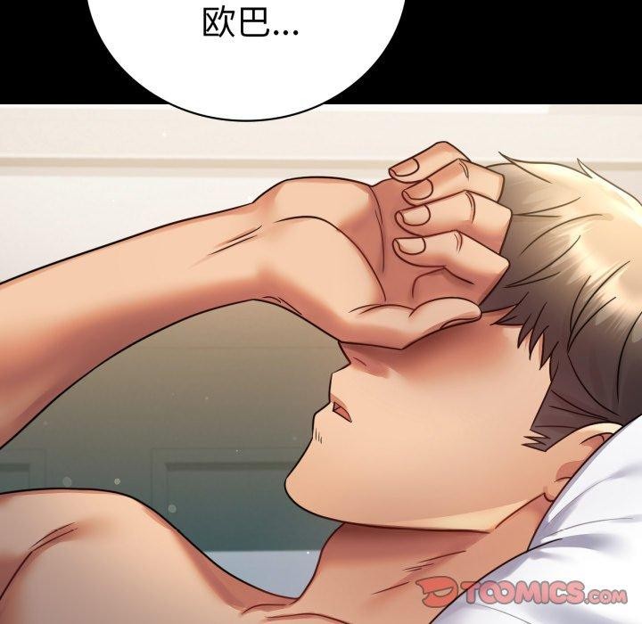 完美妻子的背叛/背叛的开始 第72话 15.jpg