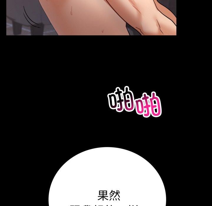 完美妻子的背叛/背叛的开始 第72话 102.jpg