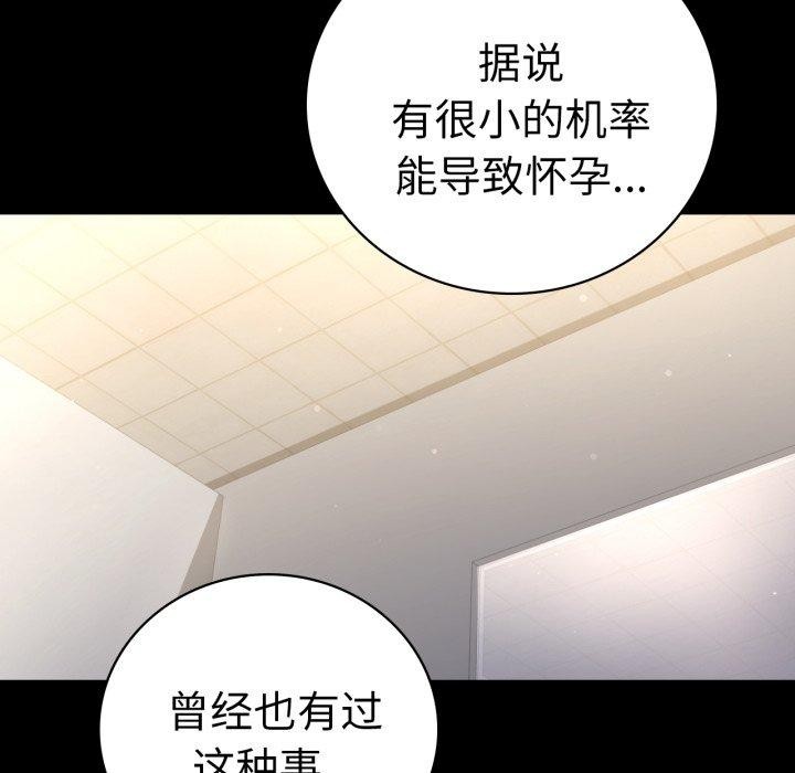 完美妻子的背叛/背叛的开始 第72话 67.jpg