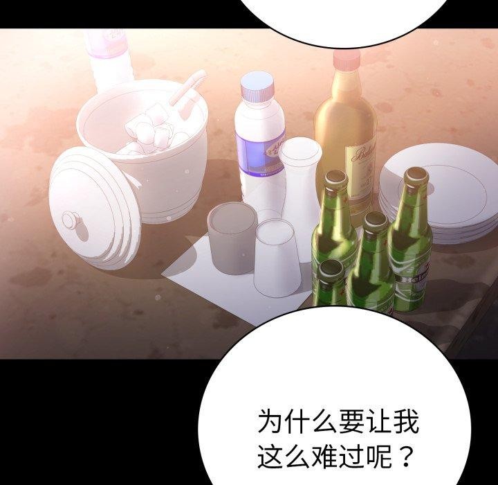 完美妻子的背叛/背叛的开始 第72话 77.jpg
