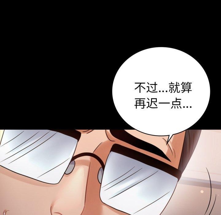 完美妻子的背叛/背叛的开始 第72话 108.jpg