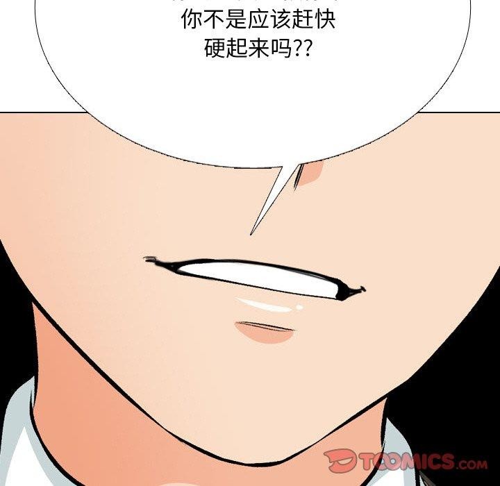 同事换换爱 第214话 156.jpg