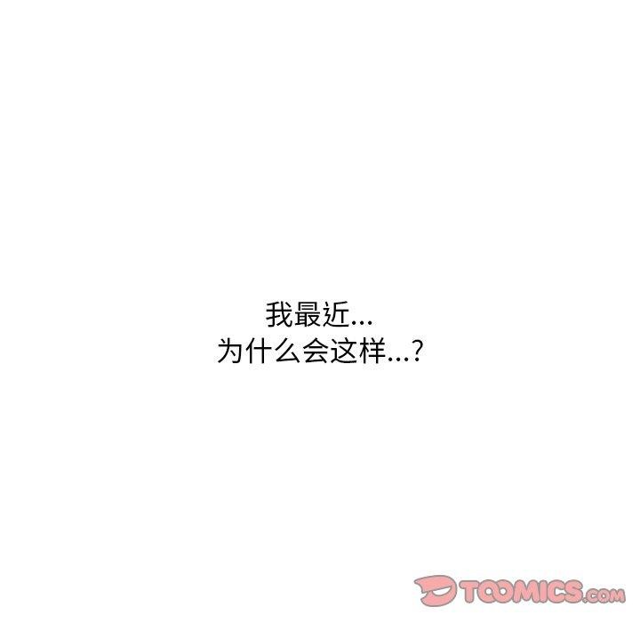 同事换换爱 第214话 66.jpg