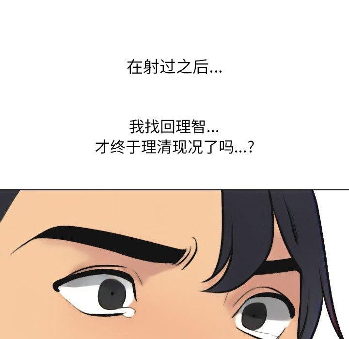 同事换换爱 第214话 45.jpg