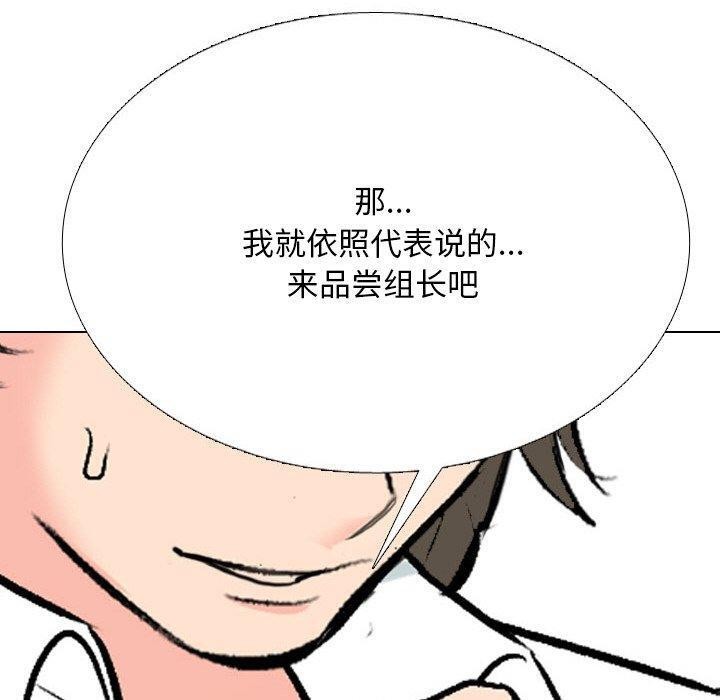 同事换换爱 第214话 150.jpg