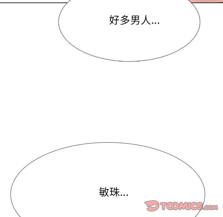 同事换换爱 第214话 21.jpg