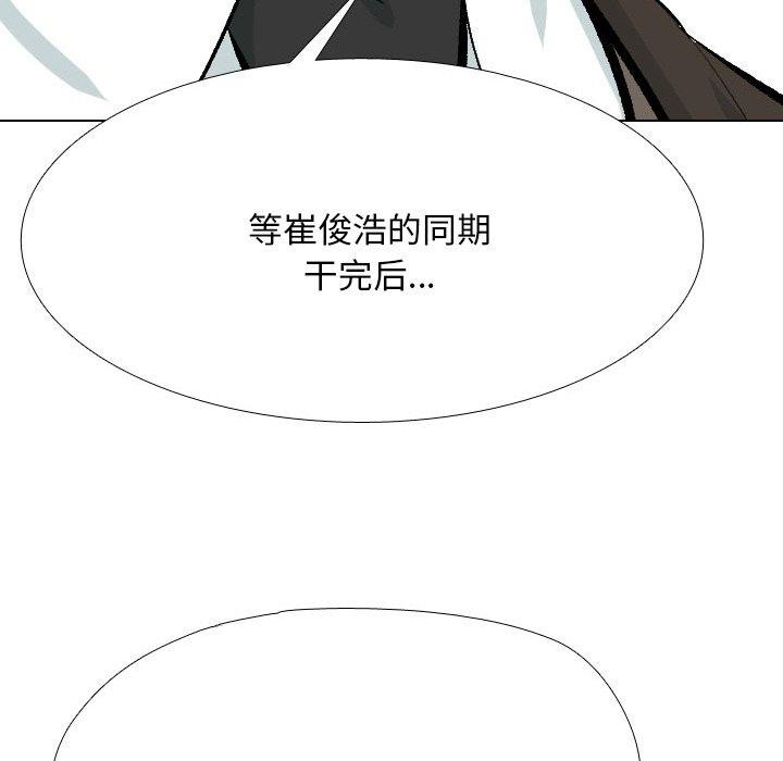 同事换换爱 第214话 114.jpg