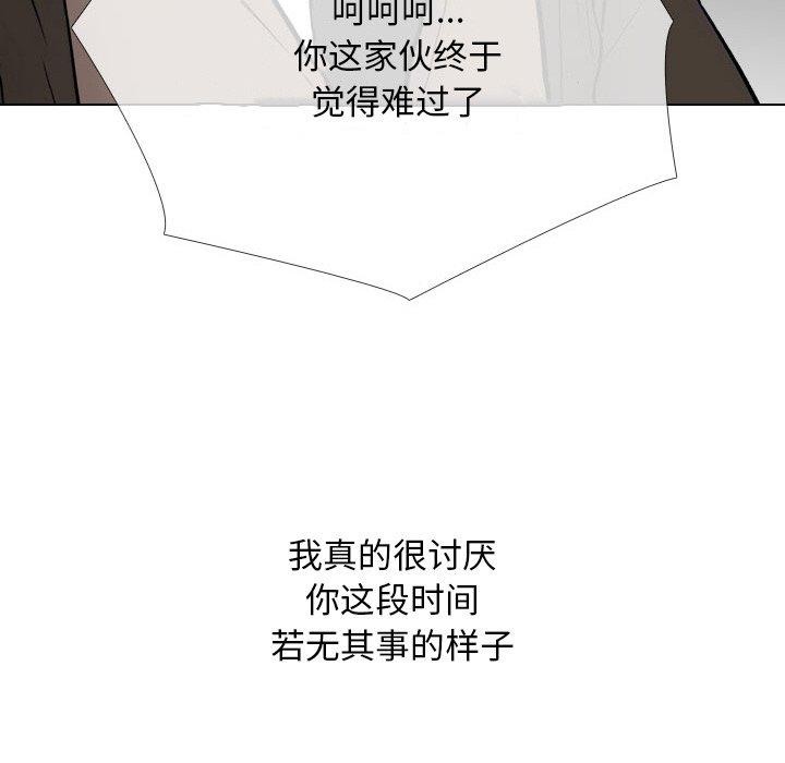 同事换换爱 第214话 81.jpg
