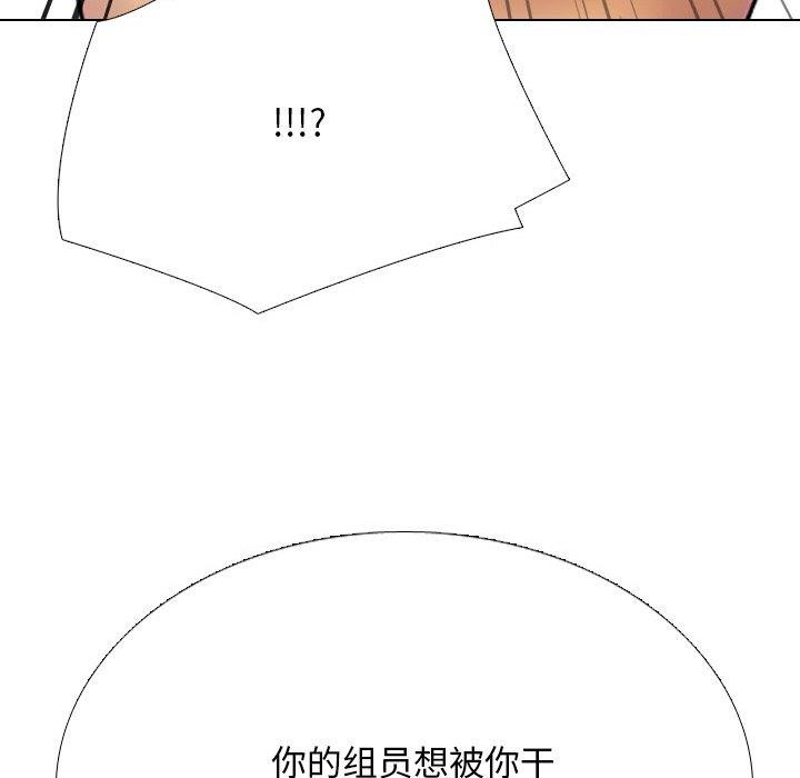 同事换换爱 第214话 155.jpg