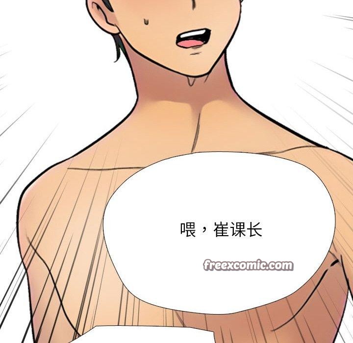 同事换换爱 第214话 154.jpg