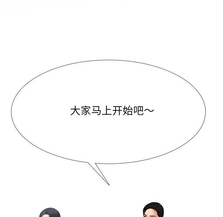 同事换换爱 第214话 17.jpg