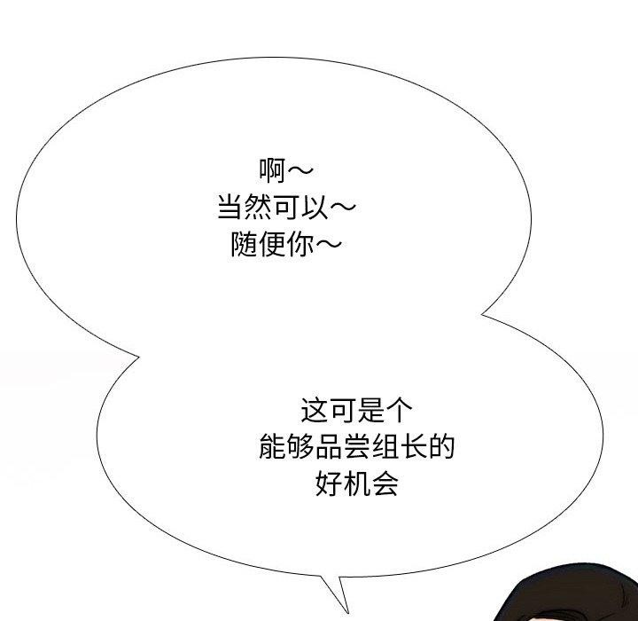 同事换换爱 第214话 144.jpg