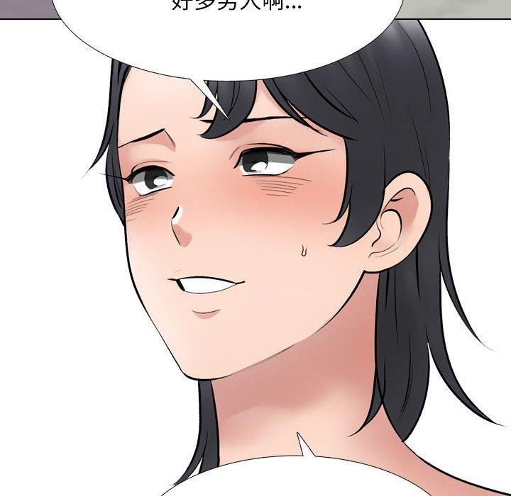 同事换换爱 第214话 20.jpg