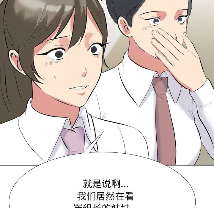同事换换爱 第214话 89.jpg