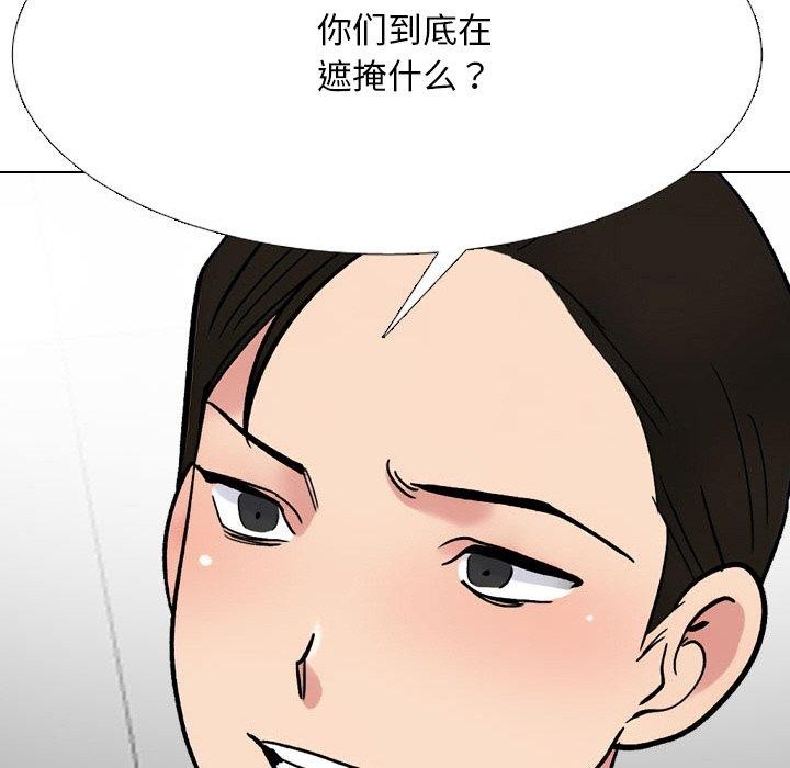 同事换换爱 第214话 101.jpg