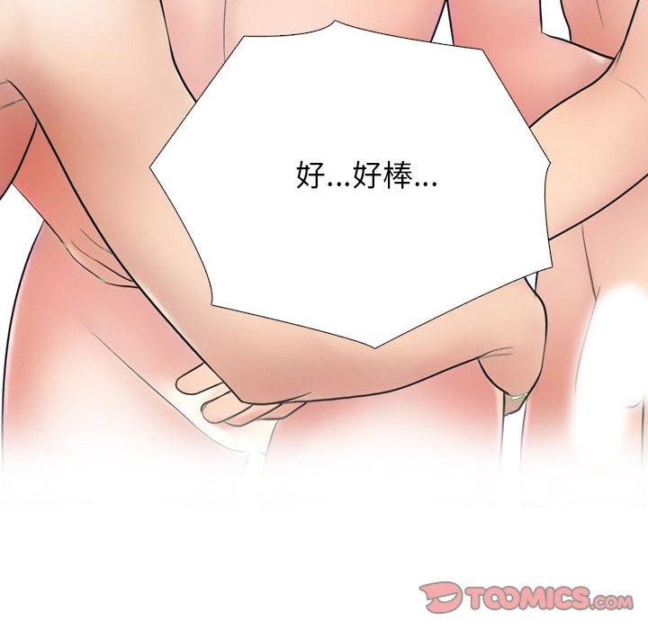 同事换换爱 第214话 75.jpg