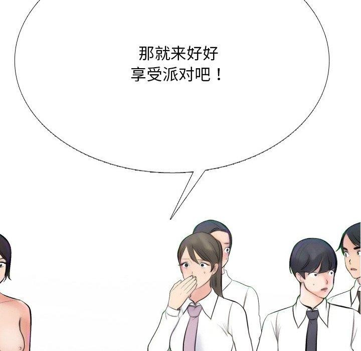同事换换爱 第214话 6.jpg