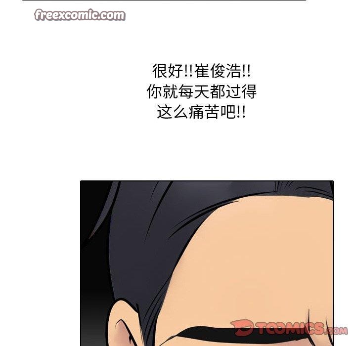 同事换换爱 第214话 84.jpg