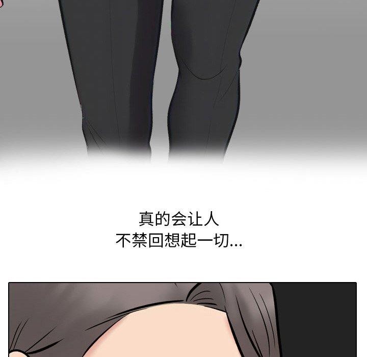 同事换换爱 第214话 69.jpg