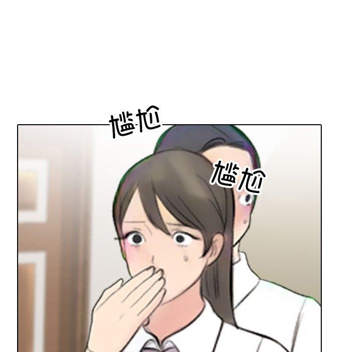 同事换换爱 第214话 131.jpg