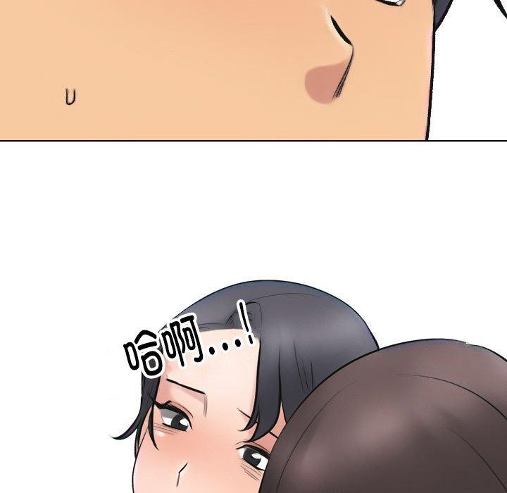 同事换换爱 第214话 46.jpg