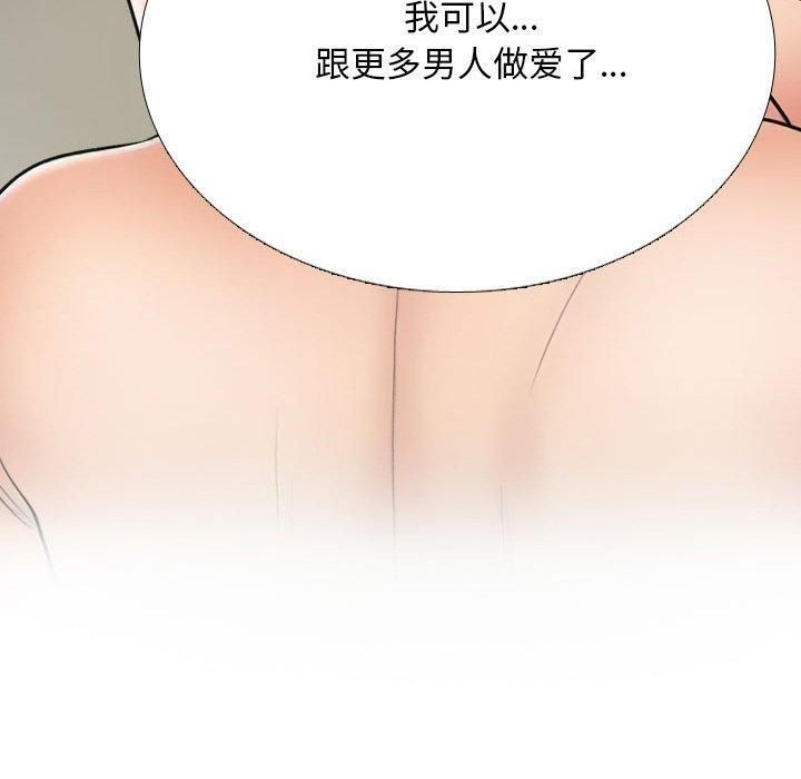 同事换换爱 第214话 120.jpg