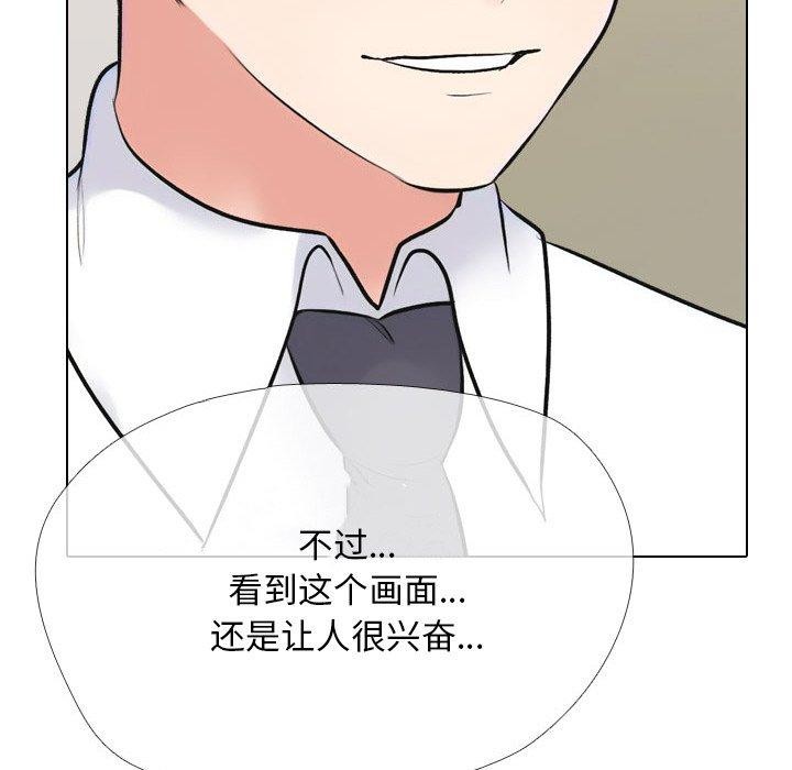 同事换换爱 第214话 92.jpg