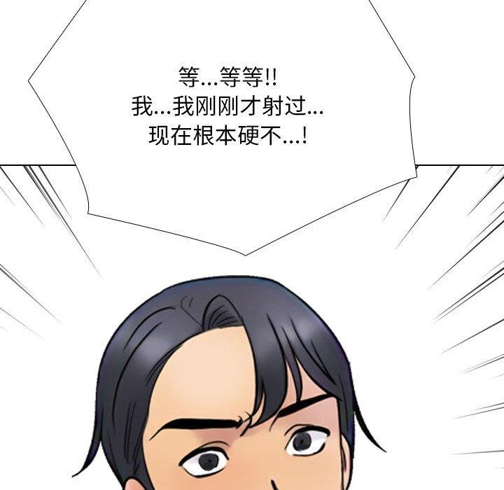 同事换换爱 第214话 153.jpg